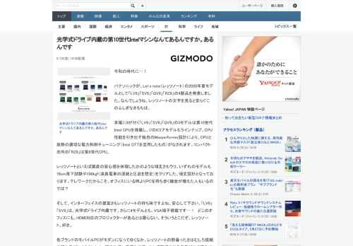 令和の時代に…！パナソニックが、Let's note（レッツノート）の2020年夏モデルとして「LV9」「SV9」「QV9」「RZ8」の4製品を発表しました。なんでしょうね、レッツノートの文字を見る