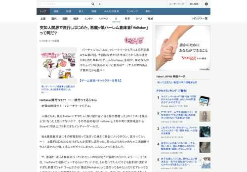 バーチャルYouTuber、マシーナリーとも子による不定期コラム第27回。今回はなぜか5月半ばごろから急に流行りはじめた無料PCゲーム「Helltaker」を紹介。最近なんかやたらイラスト見かけるけ