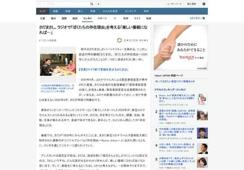 歌手のさだまさしがパーソナリティーを務める、ニッポン放送の特別番組『さだまさし　ぼくたちの存在理由～2020年にかんがえたこと』が、13日に放送される（後1：00）。　2020年4月、コロナウイルス