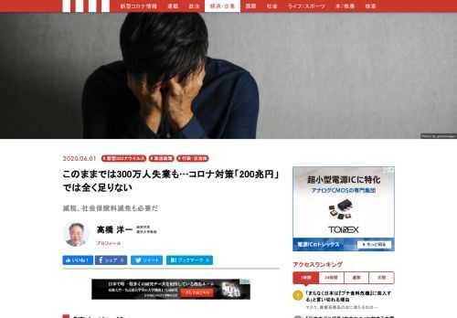 5月27日に閣議決定された2次補正予算は、新型コロナウイルスで売り上げが減少した業者への家賃負担や、ひとり親世帯への支援などを盛り込み、事業規模は1次補正と合計で200兆円を超えるとしている。しかし肝心の「真水」はどの程度なのか。