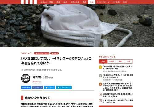 医療従事者、清掃事業者、宅配便・タクシーのドライバー、スーパー・コンビニの店員、建築作業員に土木業者――いま、この瞬間も体を張って国を支えてくれている人が山ほどいる。