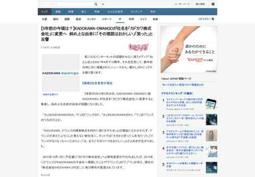 気になるインターネットの話題を中心に扱うメディア「ねとらぼ」は2021年4月で10周年。それを記念して、数年前の同じ日に掲載されたニュースから、懐かしのトピックスを振り返ります。　5年前の2015年