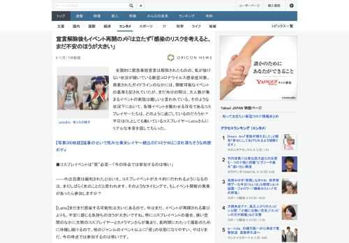 全国的に緊急事態宣言は解除されたものの、気が抜けない状況が続いている新型コロナウイルス感染症対策。発表されたガイドラインのなかには、開催可能なイベントの基準も記されていたが、まだ当分の間は、大人数が