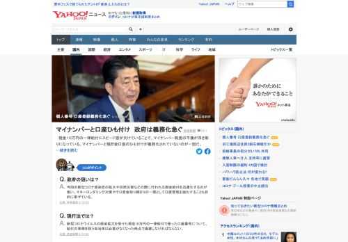 現金10万円の一律給付にスピード感が欠けていることで、マイナンバー制度の不備が浮き彫りになっている。政府は来年の通常国会で、全口座のひも付けを義務化する法整備を目指す。