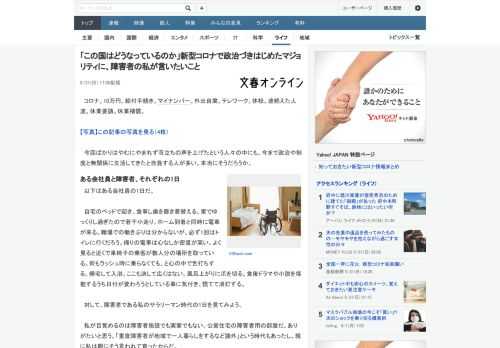 コロナ。10万円。給付手続き。マイナンバー。外出自粛。テレワーク。休校。途絶えた人波。休業要請。休業補償。　今回ばかりはやむにやまれず苛立ちの声を上げたという人々の中にも、今まで政治や制度と無関係に