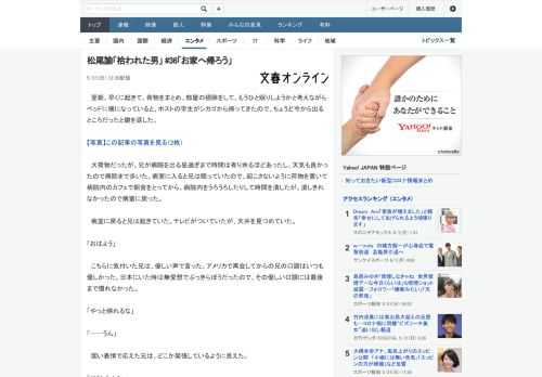 翌朝、早くに起きて、荷物をまとめ、部屋の掃除をして、もうひと眠りしようかと考えながらベッドに横になっていると、ホストの学生がシカゴから帰ってきたので、ちょうど今から出るところだったと鍵を返した。　大