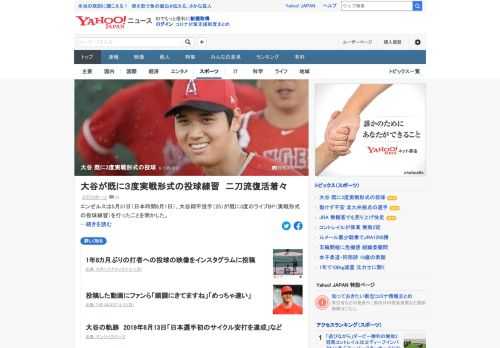 エンゼルスは5月31日（日本時間6月1日）、大谷翔平が既に3度のライブBP（実戦形式の投球練習）を行ったことを明かした。これまでのライブBPで各55球程度を投げ、当面は同等の強度で続けていくという。