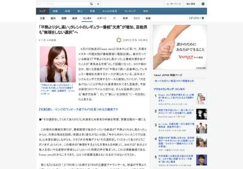 ４月27日放送の『news zero』（日本テレビ系）で、月曜キャスターの櫻井翔が番組冒頭に電話出演し、毎日行っている検温で「平熱よりも少し高かった」と番組欠席を告げたことが“勇気ある欠席”として話