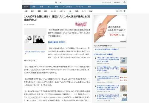 ビデオ会議中なのにやたら楽しい演出が暴発しまくる通話アプリの漫画が、むちゃくちゃでおかしいです。こんなビデオ会議は嫌だ！　例えば参加者4人のアップが縦割りでカットインして、巨大ロボの合体か必殺技が始