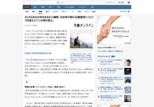 スティーブ・ジョブズは、どん底を見た男である。華やかなイメージのジョブズだが、実際には一度、自ら創業したアップル社から追放されている。原因は、傲慢な性格に起因する経営不振。しかも、リベンジを期して興