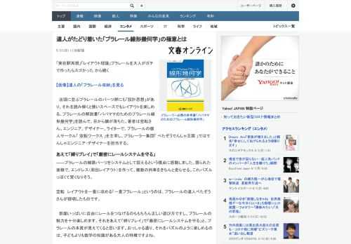 「実在駅再現」「レイアウト理論」プラレールを大人がガチで作ったらスゴかった  から続く　店頭に並ぶプラレールのパーツ群にも「設計思想」があり、それを読み解くと狭いスペースでもレイアウトを楽しめる。プ