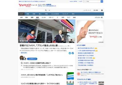 コンビニエンスストア業界2位のファミマ（2020年4月末時点の国内店舗数1万6610店）は、加盟店の経営状況が悪化し、「独り負け」状態にあるという。背景には、ブランド統合に伴い生じた「ゆがみ」もある。