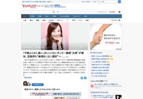 新型コロナ感染拡大で、芸能界では「平熱より高い」を基準としてレギュラー番組を欠席するケースが見られている。「穴をあけない」ことが何よりも重要視されてきた芸能界の美学は変わるか。