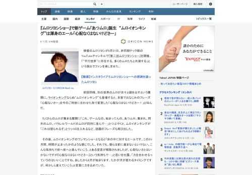 俳優のムロツヨシが5月31日、非同期テック部のYouTubeチャンネルで『第二回ムロツヨシショー』を開催。「“平行世界”に存在する、多くのムロたちと共演する」という演出でファンを楽しませた。　前回同