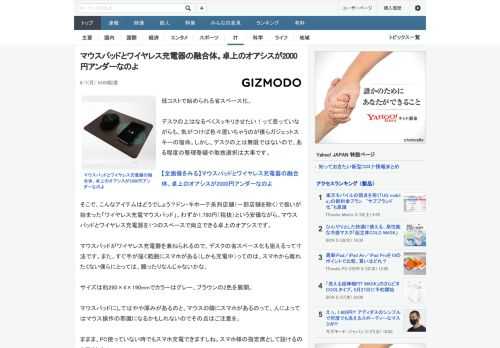 低コストで始められる省スペース化。デスクの上はなるべくスッキリさせたい！って思っていながらも、気がつけば色々置いちゃうのが僕らガジェットスキーの宿命。しかし、デスクの上は無限ではないので、ある程度の