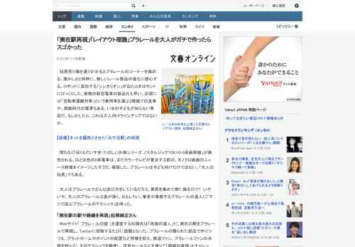 玩具売り場を通りかかるとプラレールのコーナーを眺める。懐かしさと同時に、新しいレール部品の進化に感心する。ロボットに変形する「シンカリオン」が出たときはホントにびっくりした。実物の新型電車の製品化も