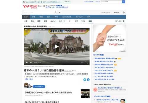 東京都は1日から多くの施設で休業要請が緩和される「ステップ2」となり、1日朝の東京駅では人出が戻ってきているとの声が聞かれた。「感染の第2波が不安」との声も。