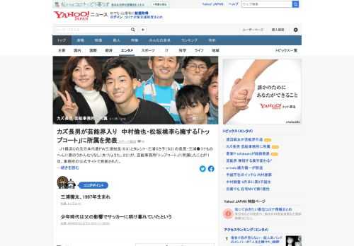 J1横浜CのFW三浦知良とタレント・三浦りさ子の長男が、芸能事務所「トップコート」に所属したことが、事務所の公式サイトで発表された。昨年放送されたTBS系「グランメゾン東京」に出演していた。