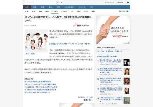 ばってん少女隊が自主レーベル「BATTEN Records」を設立し、6月21日より新曲を5週連続で配信リリースすることを発表した。グループ結成5周年記念日にリリースされるBATTEN Record