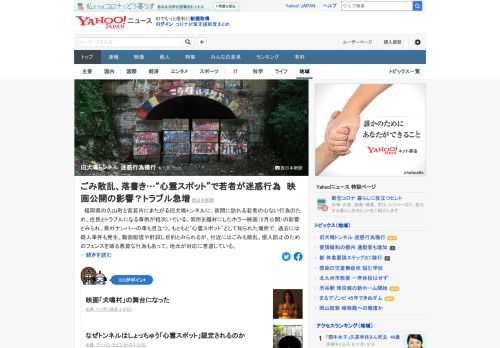 福岡県の旧犬鳴トンネルに、夜間に訪れる若者の心ない行為のため、住民とトラブルになる事例が相次いでいる。侵入防止のためのフェンスを破る悪質な行為もあって、地元が対応に苦慮している。