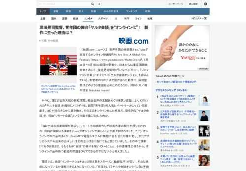 ［映画.com ニュース］　世界各国の映画祭とYouTubeが実施するオンライン映画祭「We Are One：A Global Film Festival」（https://www.youtube.