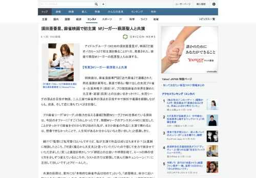 アイドルグループ・SKE48の須田亜香里が、映画『打姫オバカミーコ』で初主演を飾ることが1日、発表された。俳優で現役Mリーガーの萩原聖人も出演する。　同映画は、麻雀漫画専門誌『近代麻雀』で連載された