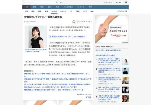 女優の伊藤沙莉が、放送批評懇談会が選定する第57回（2019年度）ギャラクシー賞・個人賞を受賞した。　アニメ『映像研には手を出すな！』（NHK）、ドラマ10『これは経費で落ちません！』（NHK）、『