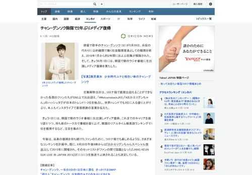 俳優で歌手のチャン・グンソク（32）が5月29日、兵役の代わりに公的機関で働く社会服務要員としての服務を終え、2018年7月から約2年間におよぶ招集が解除された。そして、きょう6月1日には、韓国で朝