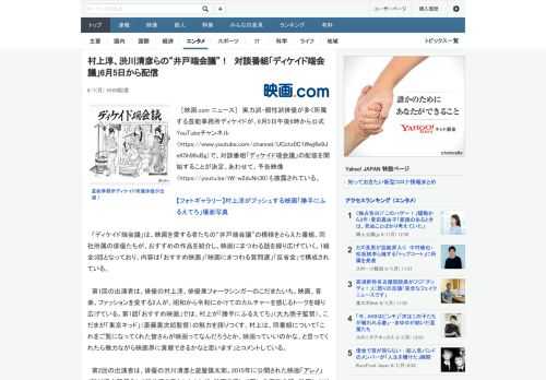 ［映画.com ニュース］　実力派・個性派俳優が多く所属する芸能事務所ディケイドが、6月5日午後6時から公式YouTubeチャンネル（https://www.youtube.com/channel/