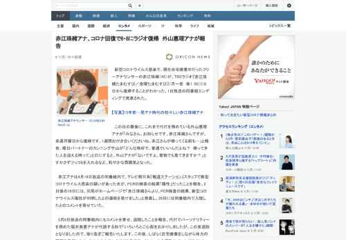 新型コロナウイルス感染で、現在自宅療養中だったフリーアナウンサーの赤江珠緒（45）が、TBSラジオ『赤江珠緒たまむすび／金曜たまむすび』（月～金　後1：00）に8日から復帰することがわかった。1日放