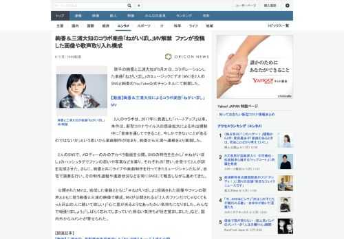 歌手の絢香と三浦大知が5月31日、コラボレーションした楽曲「ねがいぼし」のミュージックビデオ（MV）を2人のSNSと絢香のYouTube公式チャンネルにて解禁した。　2人のコラボは、2017年に発表