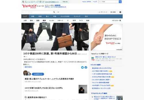 帝国データバンクによると新型コロナウイルス関連倒産が200件に達した。東京都（43件）、北海道・大阪府（各17件）、兵庫県（13件）、静岡県（12件）の順で多く、39都道府県で発生。