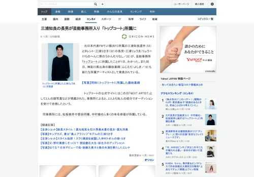 元日本代表FWでJ1横浜FC所属の三浦知良選手（53）とタレント・三浦りさ子（52）の長男・三浦りょう太（りょう＝けものへんに寮のうかんむりなし／22）が、芸能事務所「トップコート」に所属したことが