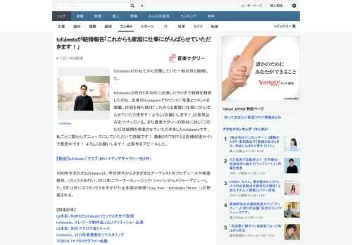 tofubeatsがかねてから交際していた一般女性と結婚した。tofubeatsは昨日5月30日に出演したラジオで結婚を報告したのち、自身のInstagramアカウントに写真とコメントを掲載。伴侶を