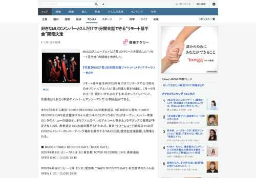 MUCCがニューアルバム「惡」のリリースを記念した“リモート惡手会”の開催を発表した。リモート惡手会はMUCCが6月10日にリリースする15枚目のオリジナルアルバム「惡」の購入者を対象に、7月～8月