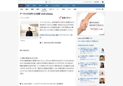 アーティストたちに、自身の創作や生き方に影響を与えた本を紹介してもらうこの連載。今回はtofubeatsが中学生の頃に読んだという古典的名著や、3月に配信された最新ミニアルバム「TBEP」に関連する