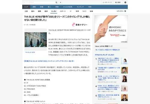 THA BLUE HERBが7月2日に新作CD「2020」をリリースする。2019年7月に7年ぶりのオリジナルアルバム「THA BLUE HERB」を2枚組で発売し、10月にはシングル「ING / 