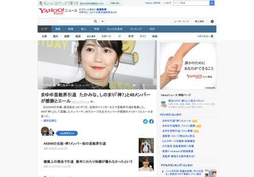 元AKB48の女優・渡辺麻友（26）が1日、自身のツイッターなどで芸能界引退を発表した。AKB「神7」として活躍したメンバーや、48グループの主力メンバーが感謝のメッセージとエールを送った。