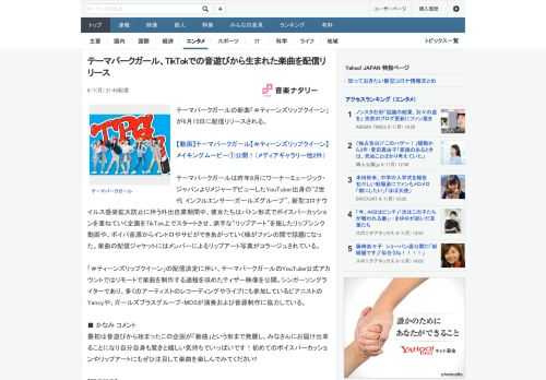 テーマパークガールの新曲「＃ティーンズリップクイーン」が6月15日に配信リリースされる。テーマパークガールは昨年8月にワーナーミュージック・ジャパンよりメジャーデビューしたYouTuber出身の“Z