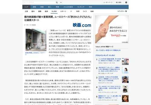 ［映画.com ニュース］　新型コロナウイルスの感染拡大に伴う休業要請を緩和する東京都のロードマップが「ステップ２」に移行した6月１日、都内の映画館も続々と営業を再開した。東京・渋谷の老舗ミニシアタ