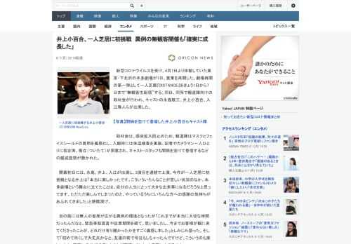 新型コロナウイルスを受け、4月7日より休館していた東京・下北沢の本多劇場が1日、営業を再開した。劇場再開の第一弾として一人芝居『DISTANCE』をきょう1日から7日まで“無観客生配信”する。同日、