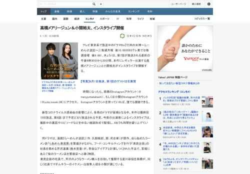 テレビ東京系で放送中のドラマBiz『行列の女神～らーめん才遊記～』（毎週月曜　後10：00※BSテレ東では毎週金曜　後9：00）。きょう1日、第7話が放送される直前の午後9時30分から30分間、本作