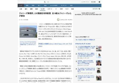 ジャニーズ事務所は1日、新型コロナウイルス感染予防活動『Smile Up ! Project』の一環として16日から21日までジャニーズネットオンラインにて『Johney’s World Happy