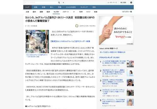 ヨルシカの3rdアルバム『盗作』のリリースが7月29日に決定したと1日、発表された。　本作は「音楽の盗作をする男」を主人公とした男の“破壊衝動”を形にした全14曲を収録。ジャケットデザインは、アート