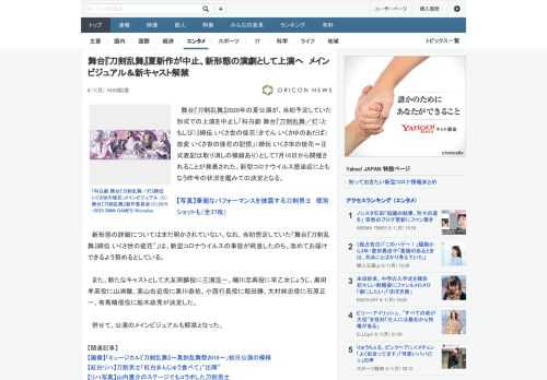 舞台『刀剣乱舞』2020年の夏公演が、当初予定していた形式での上演を中止し「科白劇 舞台『刀剣乱舞／灯（ともしび）』綺伝 いくさ世の徒花（きでん いくさゆのあだば） 改変 いくさ世の徒花の記憶」（綺