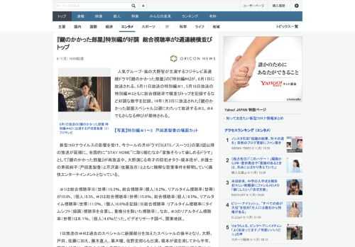 人気グループ・嵐の大野智が主演するフジテレビ系連続ドラマ『鍵のかかった部屋』の『特別編#4』が、6月1日に放送される。5月11日放送の特別編＃1、5月18日放送の特別編＃2ともに総合視聴率で横並びト