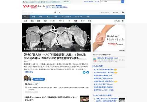 医療現場で使われている「N95」マスクの需要がひっ迫していて、国や自治体は代用品として「KN95」マスクを支給しているケースがあるという。医師からは「安易に使うのは危険性がある」との声も。