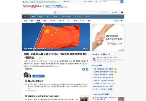 トランプ米大統領が香港に対する優遇措置を撤廃する方針を示したことを受け、中国政府が国有企業に対し米国から大豆と豚肉の輸入を停止するよう指示したことが複数の関係筋の話で明らかになった。