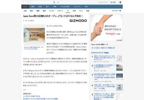 オンラインがおすすめ。先日の福岡と名古屋に続き、国内Apple Storeの残り8店舗が6月3日よりオープンします。当面のあいだは昼12時から午後8時の営業だそうです。来店する場合は入り口で検温され