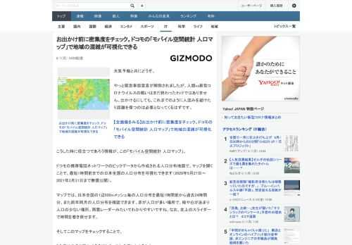 天気予報と共にどうぞ。やっと緊急事態宣言が解除されましたが、人類vs新型コロナウイルスの戦いはまだ終わったわけではありません。出かけるにしても、これまでのように人混みを避けたり距離を保つのは必要とな
